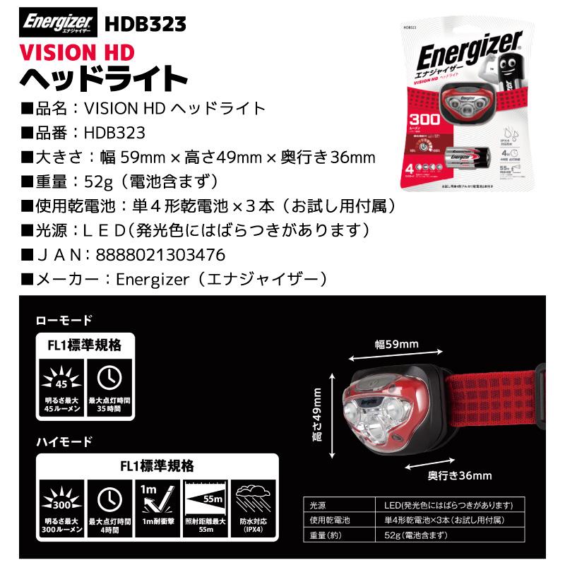 Energizer VISION HD ヘッドライト HDB323 最大300ルーメン ヘッドランプ LED 登山 キャンプ 夜釣り｜aquabeach2｜03