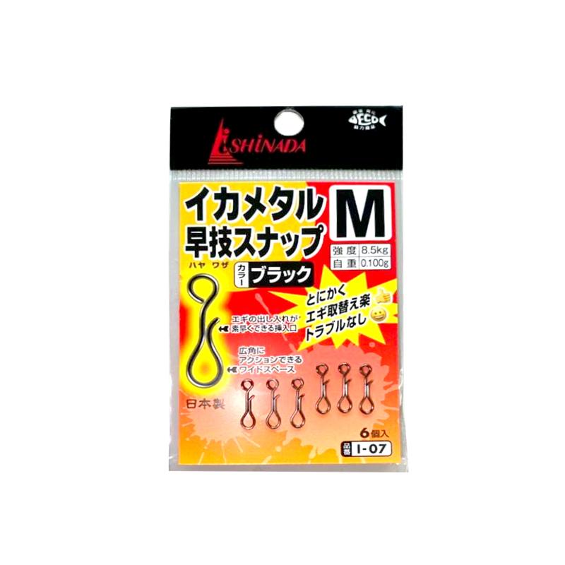 イカメタル　まとめ売り WILDCHASE 2.5号イカメタル＆オモリグ特化/BONE series[特注:EGI