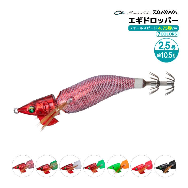 DAIWA（ダイワ） エメラルダス イカメタルドロッパー ジョイント