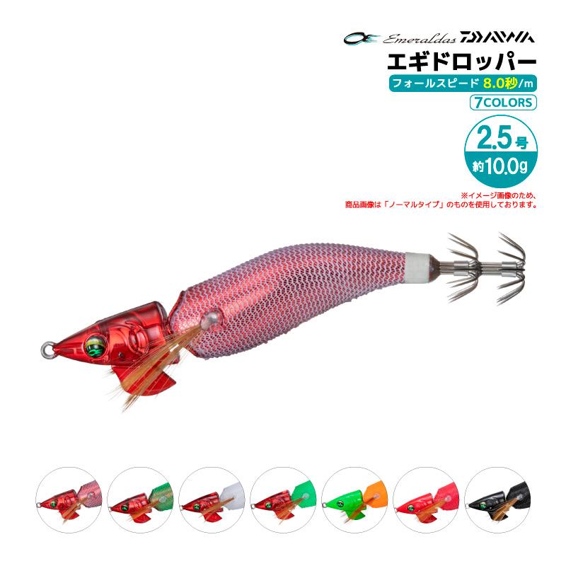DAIWA（釣り） ダイワ エメラルダス イカメタルドロッパー