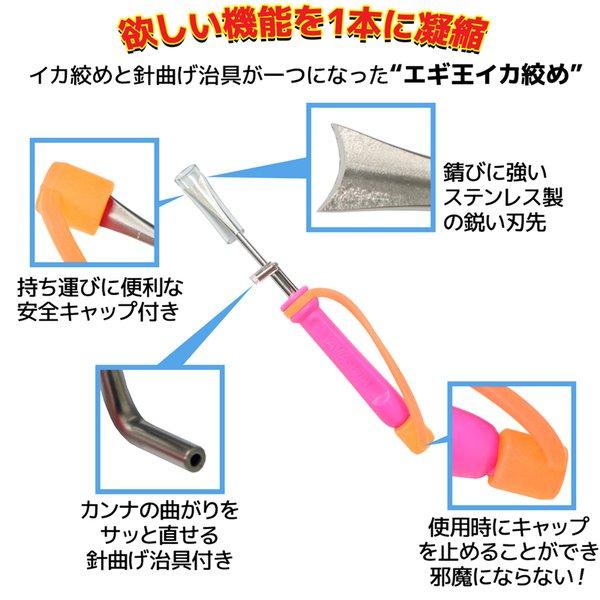ヤマシタ エギ王 イカ絞め 全長約13cm 釣り YAMASHITA : ライフ