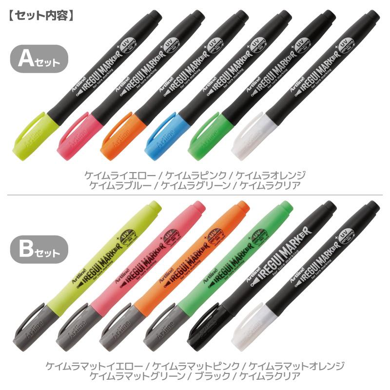 シヤチハタ イレグイマーカー 6色セット ルアー エギ ワーム カスタム