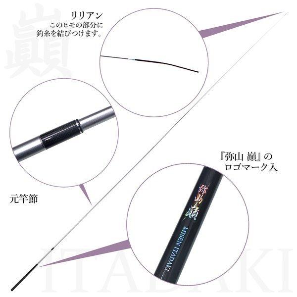 万能ハエ竿 弥山 巓 Misen Itadaki 中調 450 Fivestar 渓流釣り 延べ竿 ロッド 釣り Isenitadaki450 ライフジャケット釣具アクアビーチ 通販 Yahoo ショッピング