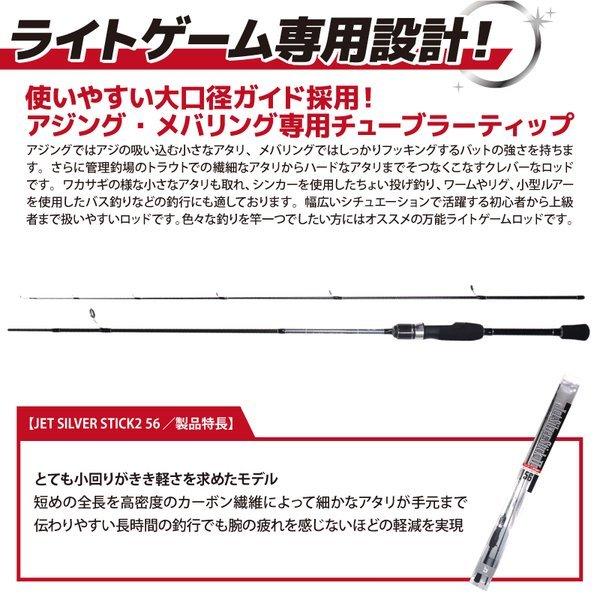 カーボンロッド ジェットシルバースティック2 56 継数2本 Five Star ファイブスター ライトゲーム専用 アジング メバリングロッド 竿 釣り具 Jetsilvers56 ライフジャケット釣具アクアビーチ 通販 Yahoo ショッピング