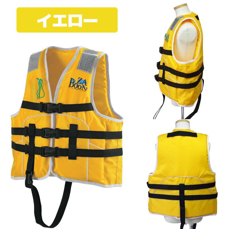 ライフジャケット 子供用 桜マーク付き タイプA 国交省認定 オーシャン