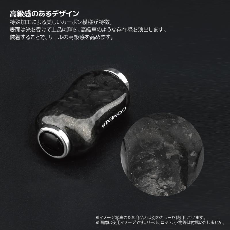ゴメクサス カーボンハンドル ハンドルノブセット（シマノ用）GOMEXUS GOMEXUS（ゴメクサス） ハンドルノブ 22mm 鍛造カーボン F22 ブラック