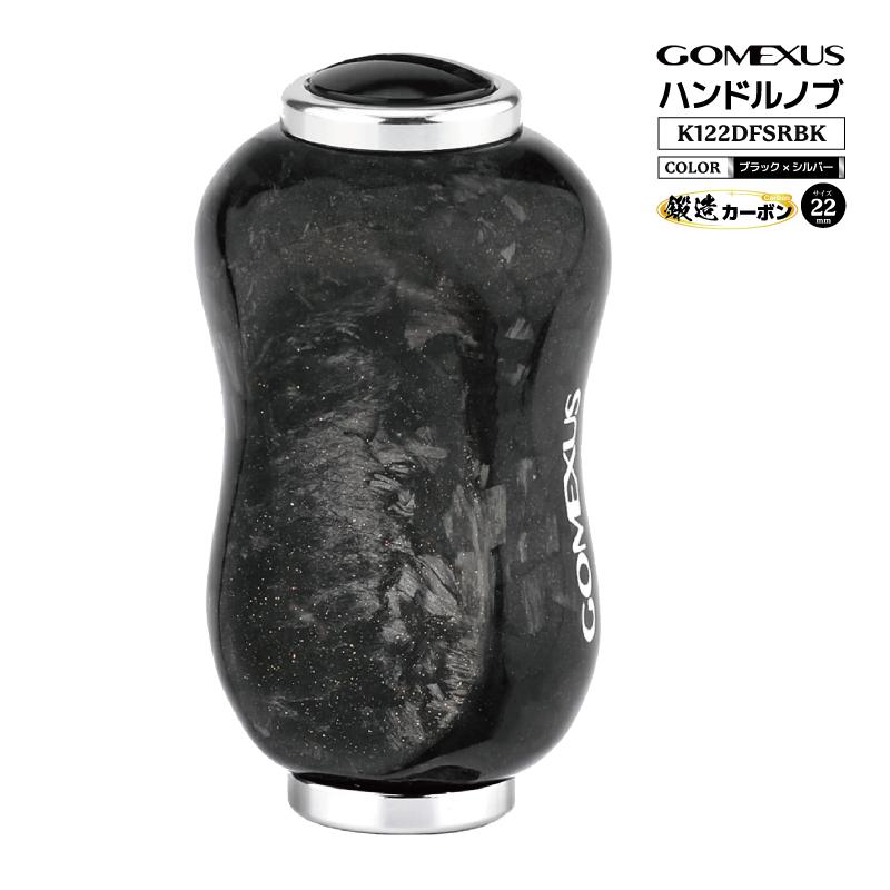 ゴメクサス ハンドルノブ 釣り K122DFSRBK 鍛造カーボン 22mm 6.6g リールカスタムパーツ GOMEXUS の商品画像