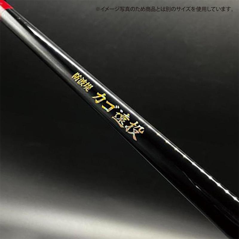 釣り竿 万能振出遠投磯竿 防波堤カゴ遠投 3-450 錘負荷5-10号 カゴ釣り