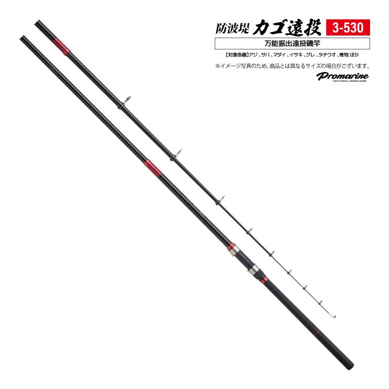 釣り竿 万能振出遠投磯竿 防波堤カゴ遠投 3-530 錘負荷5-10号