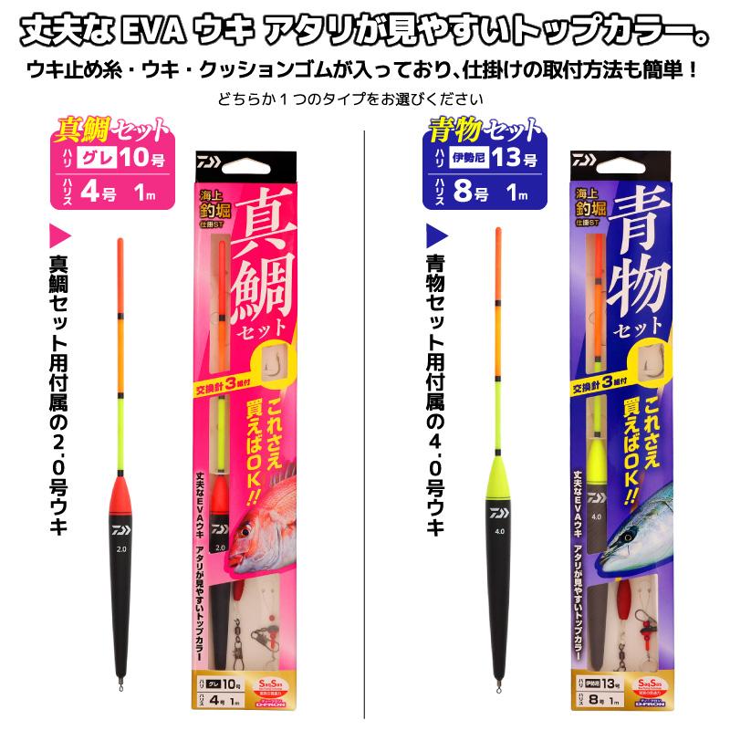 DAIWA（ダイワ） 仕掛け 海上釣堀仕掛ST 交換針3組付 釣り