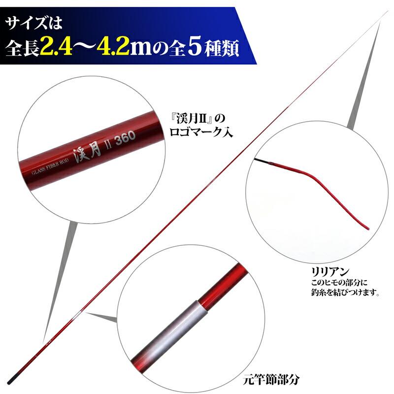 FIVE STAR（ファイブスター） 釣り竿 渓月2 小継硬調 渓流用 グラス