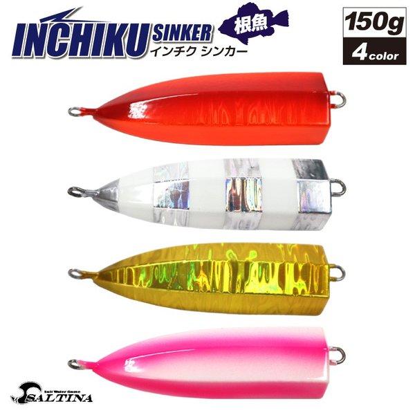 替えヘッド インチク シンカー 150g Kg 262 根魚 ソルティナ フィッシング 釣り具 人気 おすすめ