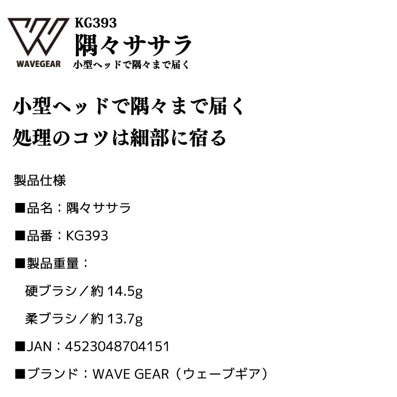 隅々 ササラ 血合い取り 内蔵取り 魚捌きグッズ 掃除 釣り フィッシング KG393 WAVE GEAR ウェーブギア : ライフジャケット ...