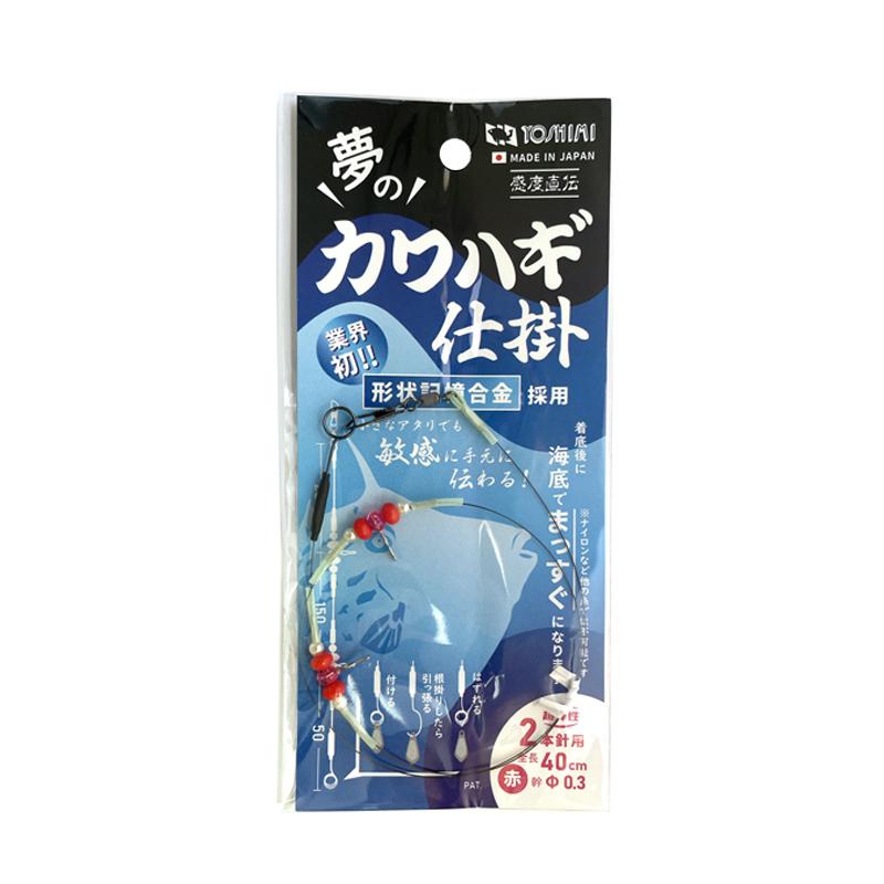 夢のカワハギ仕掛 2本針用 釣り 全長40cm 線径0.3mm 日本製 