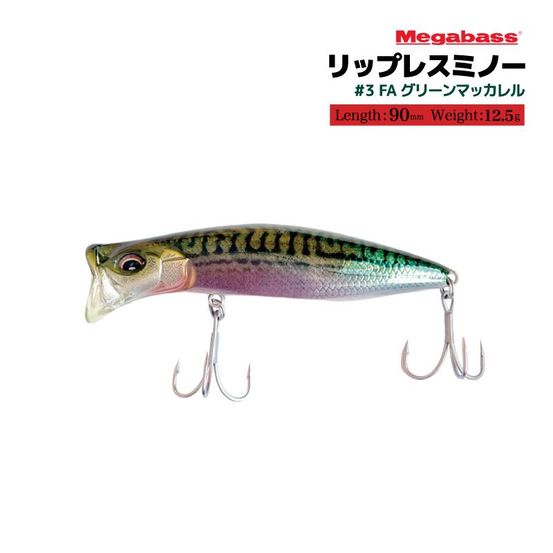メガバス KIRINJI90 釣り #3 FA グリーンマッカレル 90mm 12.5g
