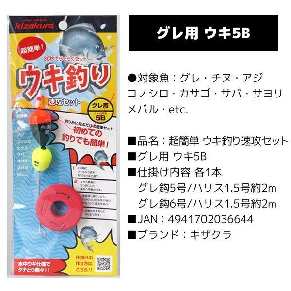 超簡単 ウキ釣り 速攻セット キザクラ 仕掛けセット Kizakura0366 ライフジャケット釣具アクアビーチ 通販 Yahoo ショッピング