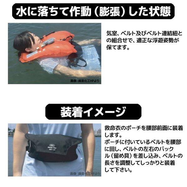 自動膨張式ライフジャケット マリンベスト KK-11 ブラック 桜マーク付