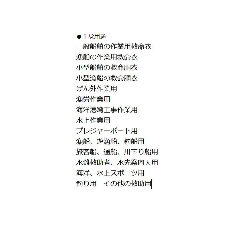 自動膨張式ライフジャケット マリンベスト KK-11 ブラック 桜 自動膨張式ライフジャケット マリンベスト KK-11 ブラック 桜