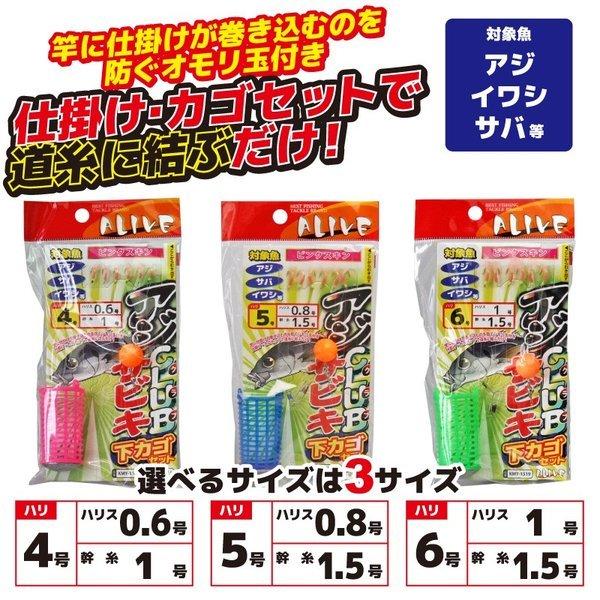 仕掛け アジクラブ サビキ 下カゴセット Kmy 1519 ピンクスキン 引き出し仕掛け 釣り具 Kmy1519 ライフジャケット釣具アクアビーチ 通販 Yahoo ショッピング
