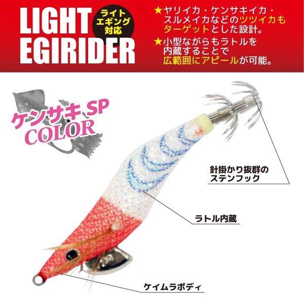 エギング ライトエギライダー 2号 8g ケンサキspカラー Kmy 1535 Light Egirider Alive アライブ 釣り具 Kmy1535 ライフジャケット釣具アクアビーチ 通販 Yahoo ショッピング