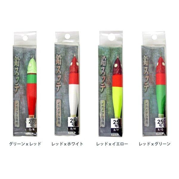 鉛スッテ 25号 KMY-1574 4色セット イカメタル専用 イカ釣り 釣り