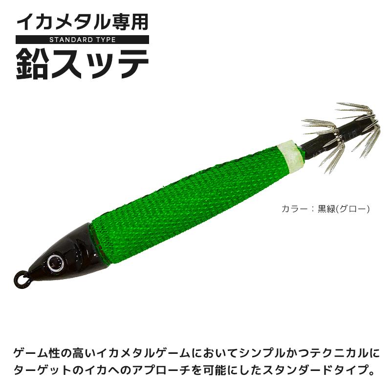 鉛スッテ 40号 イカメタル専用 ALIVE イカ釣り 釣り KMY-1597 : ライフ