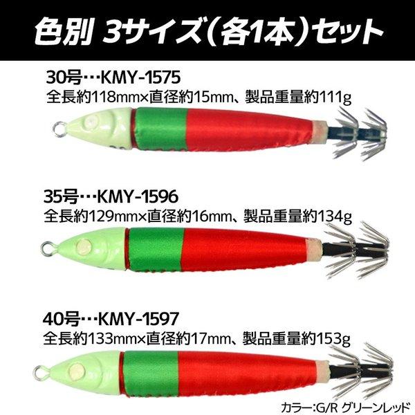 鉛スッテ 30号・35号・40号 色別セット イカメタル専用 イカ釣り 釣り