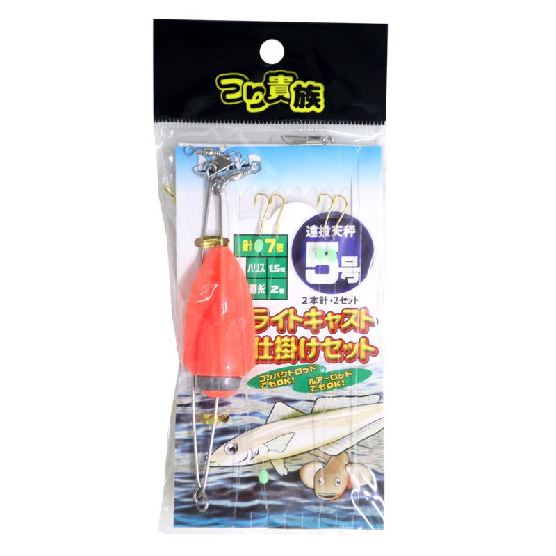 ライトキャスト仕掛けセット 釣り 遠投天秤5号 2本針×2セット つり貴族
