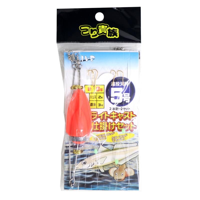 ライトキャスト仕掛けセット 釣り 遠投天秤5号 2本針×2セット つり貴族
