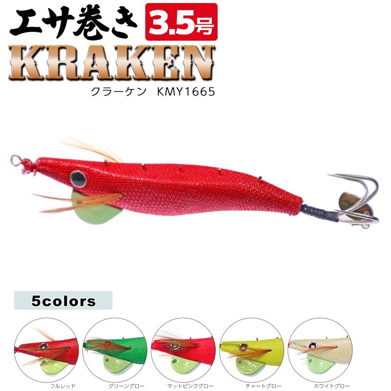 エサ巻き クラーケン 3.5号 タコエギ タコ釣り オクトパスハンター