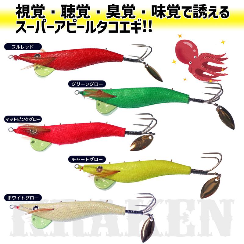 エサ巻き クラーケン 3.5号 タコエギ タコ釣り オクトパスハンター