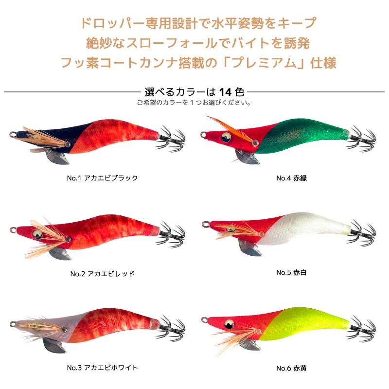 エギゼヨ プレミアム ケンサキSP 釣り 2.5号 9g KMY-1710 エギ