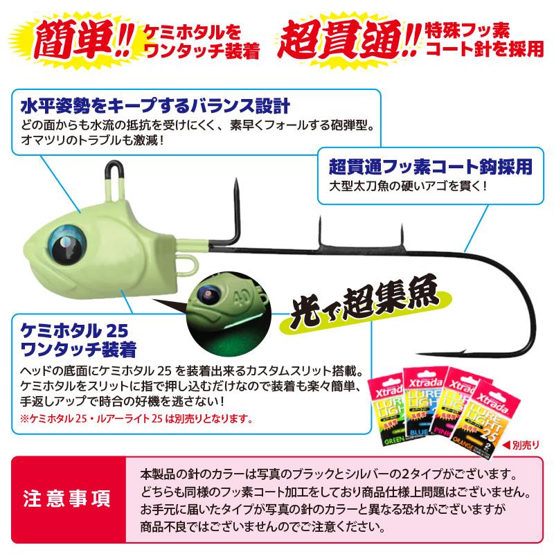 船太刀魚 ケミホタルテンヤ光弾 40号 A15115 A15116 タチウオテンヤ ルミカ 釣り具｜aquabeach2｜05