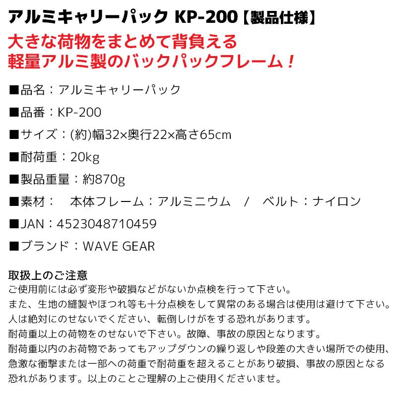 アルミキャリーパック KP-200　背負子　釣り・アウトドアに便利！｜aquabeach2｜03