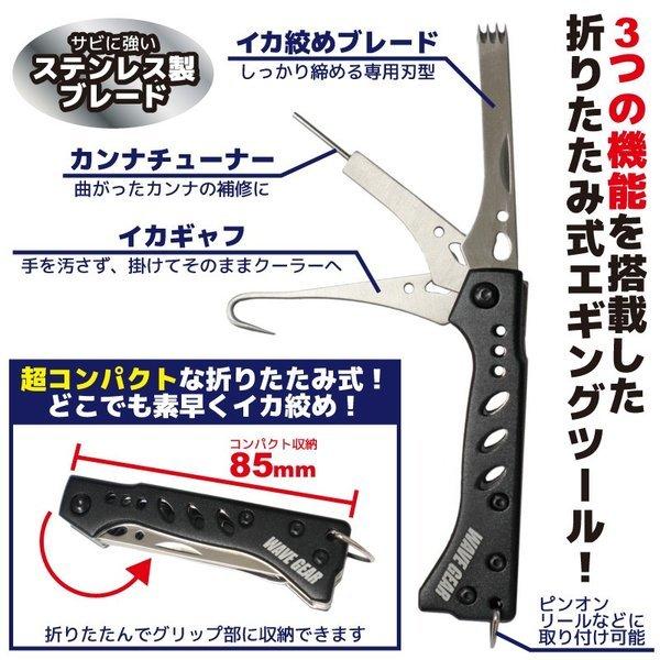 折り畳み式エギングツール エギングトリプルブレード 155mm Kp 277 スクイッドブレード Wave Gear イカ締め 釣り具 Kp277 ライフジャケット釣具アクアビーチ 通販 Yahoo ショッピング