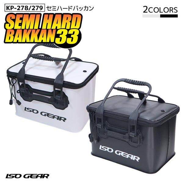 セミハードバッカン33 Kp 278 Kp 279 Iso Gear フィッシング 釣り具 Kp2779 ライフジャケット釣具アクアビーチ 通販 Yahoo ショッピング