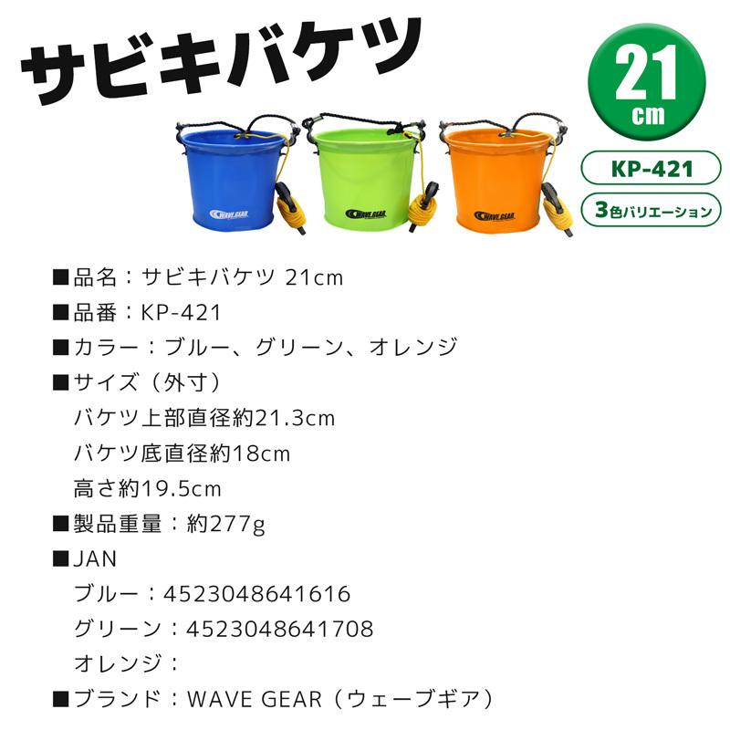 お買得 第一精工 Daiichiseikou スピードバケツ サイズ 小 サビキ釣り用便利アイテム Materialworldblog Com