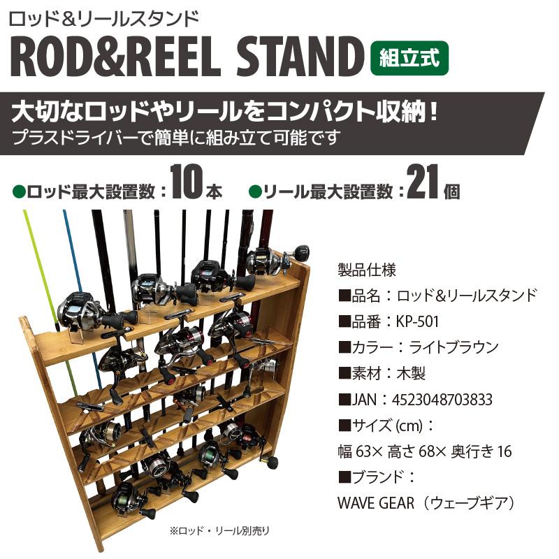 haRo さん専用リールスタンド25ミリ ＆組立式ロッドスタンド8本組立式2 点 haRo さん専用リールスタンド25ミリ ＆組立式ロッドスタンド8本