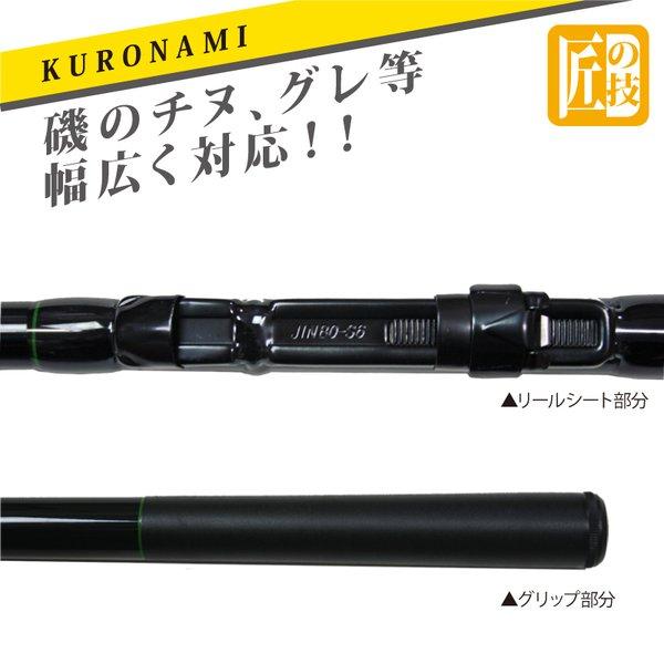FIVE STAR（ファイブスター） カーボンロッド 中小継磯竿 黒波 2-360