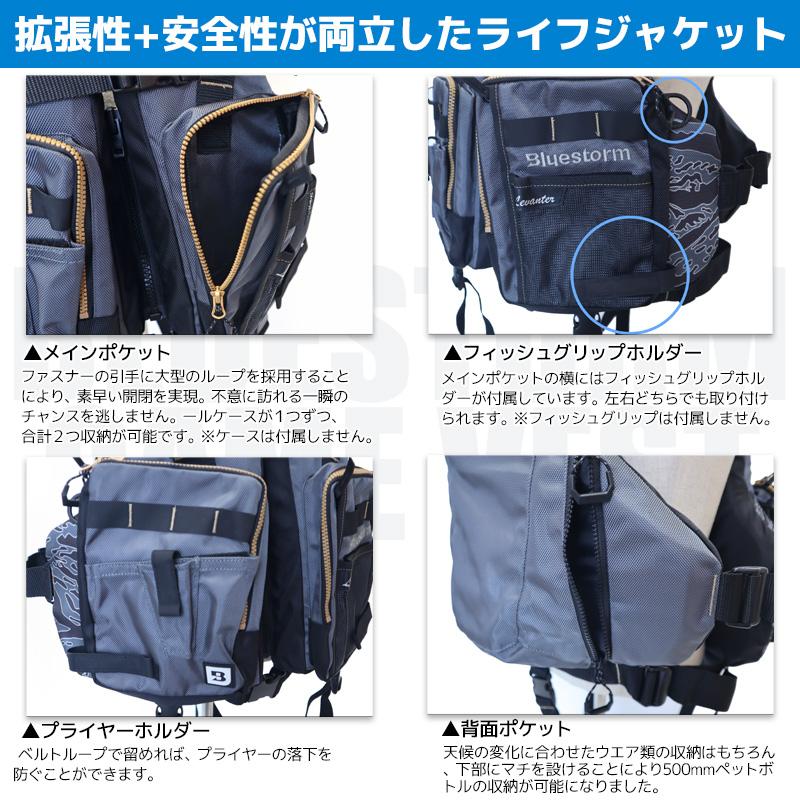 ライフジャケット  釣り レジャー用 ゲームベスト レバンテ L2-BSJ41 タイプL2 BLUE STORM 高階救命器具 津波対策の画像