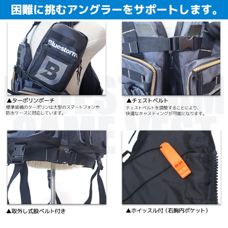 ライフジャケット  釣り レジャー用 ゲームベスト レバンテ L2-BSJ41 タイプL2 BLUE STORM 高階救命器具 津波対策の画像