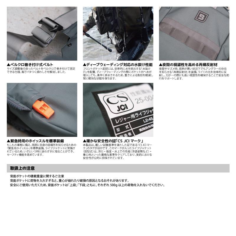 Bluestorm（ブルーストーム） ライフジャケット 釣り レバンテ 2.0 L2