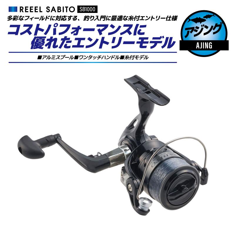 プロマリン ロッド+リールセット レジェスタアジングセット 66L 全長1.98m ルアーMAX7g ライン2-5LB スピニング アジング用 釣り竿 釣り具｜aquabeach2｜03