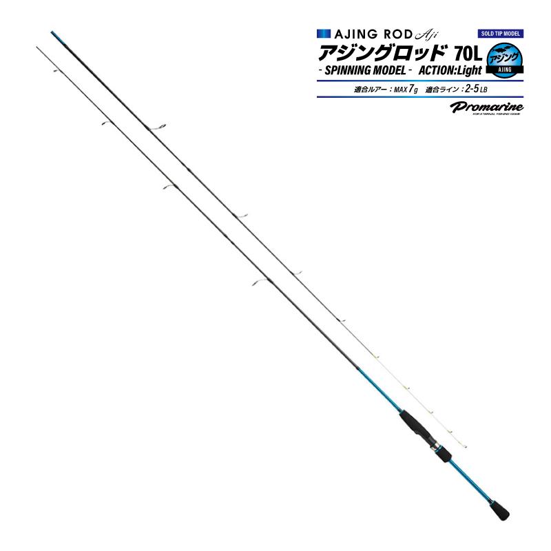 釣り竿 ロッド レジェスタアジ 釣り 70L 全長2.10m ルアーMAX7g ライン