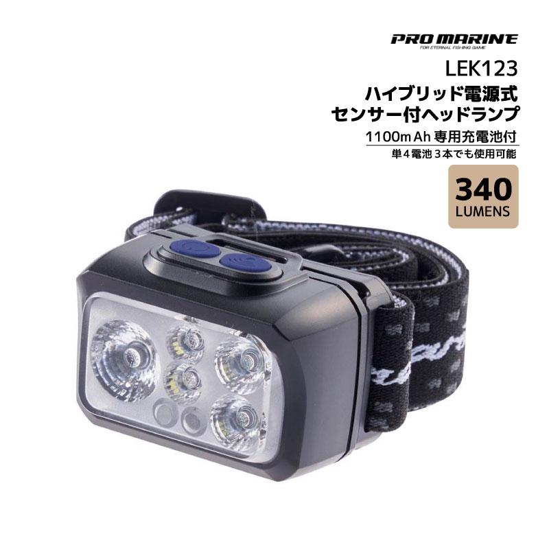 プロマリン（PRO MARINE） センサースイッチ ハイブリッドヘッドランプ