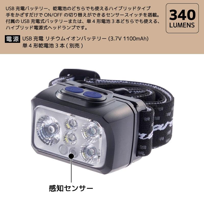 プロマリン（PRO MARINE） センサースイッチ ハイブリッドヘッドランプ