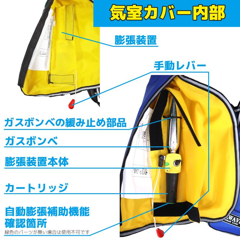 ライフジャケット 桜マーク付 自動膨張式 作業用救命衣 反射材付 LG-1