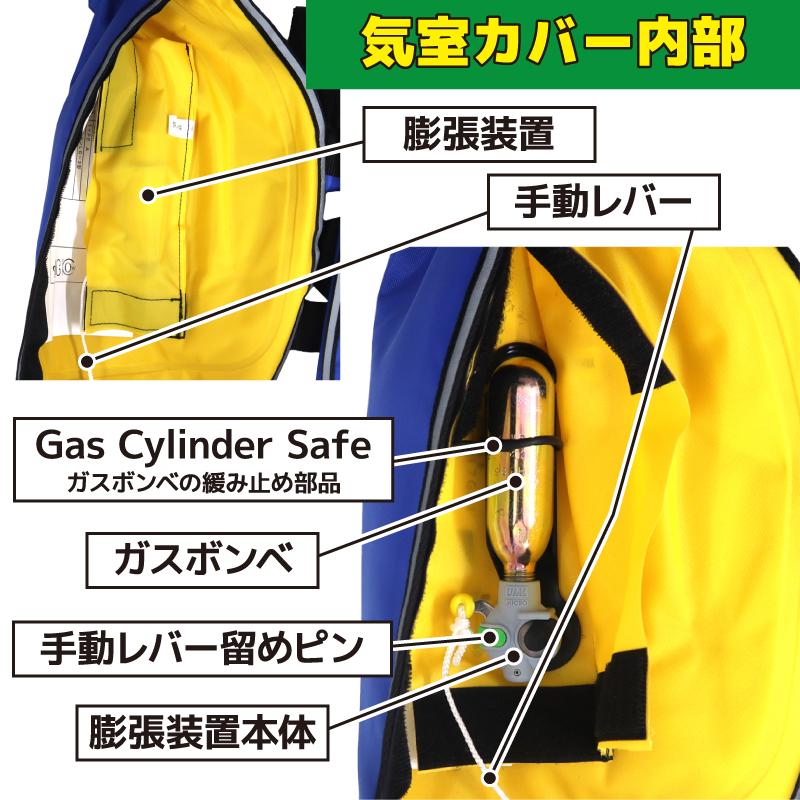 ライフジャケット 桜マーク付 手動膨張式 肩掛け 国土交通省認定