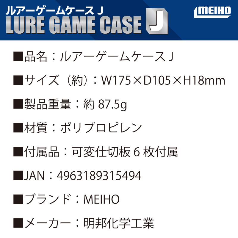 ルアーゲームケースJ 薄型設計 クリアネイビー ワームケース