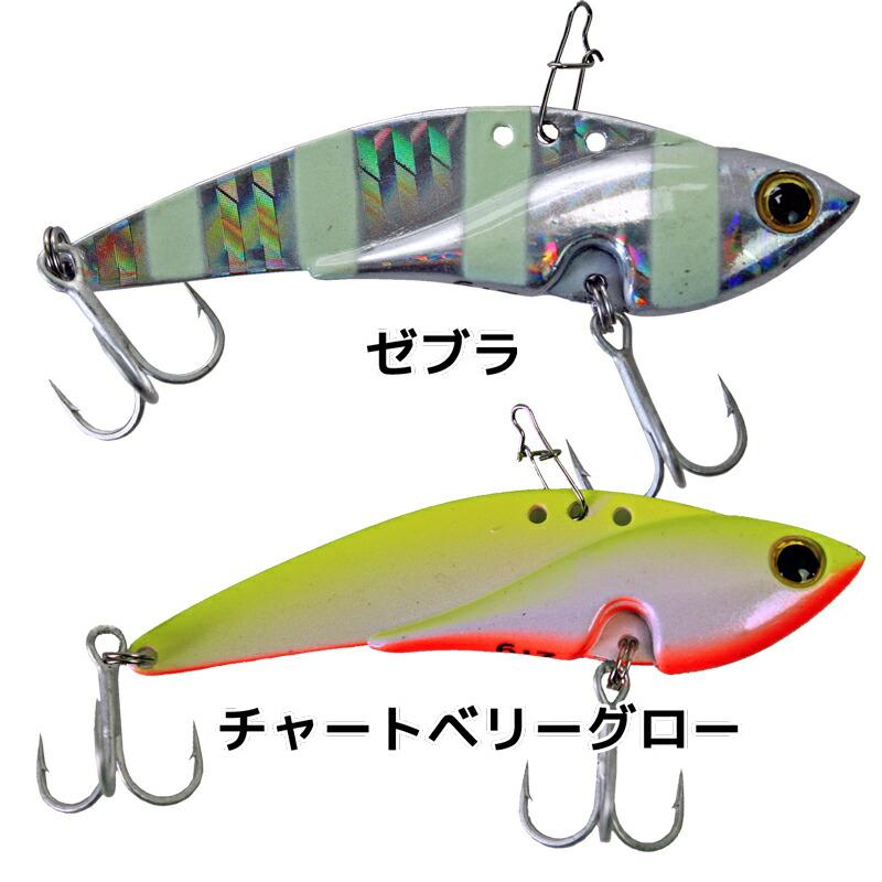 ソルトルアー メタルマスター メタルバイブレーション メタルジグ 釣り